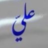 سلام يا قمر بني هاشم 的头像