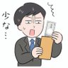 Profilbild von 低収入(年収350万)✖️せどリーマン