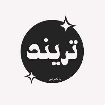 تريند's profile picture