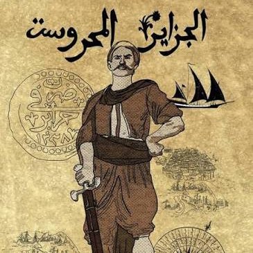 -Algerian-🔅-Numidia-'s profile picture