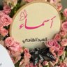 أسماء توفيق العبدالهادي 的头像