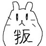 ぽやぽやおねむ 的头像
