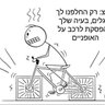 ישיש עלייך 的头像