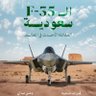 السعوديه العظمى 的头像