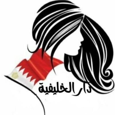 ⚔️🛡️الَـخَـليِـفّـية 🛡️⚔️'s profile picture
