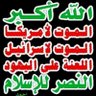 Profilbild von ابو جلال الشكامي