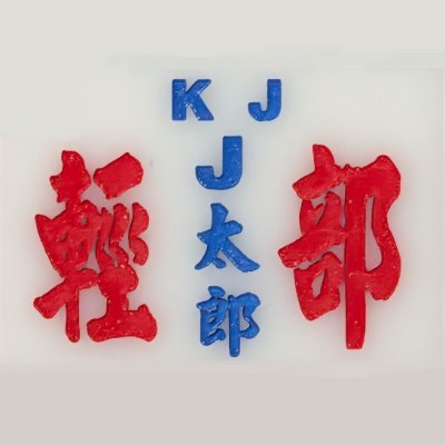 𝙆𝘼𝙍𝙐𝘽𝙀 𝙅 𝙏𝘼𝙍𝙊 𝙈𝙍's profile picture