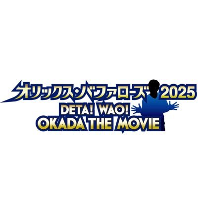 orix_okada2025's profile picture