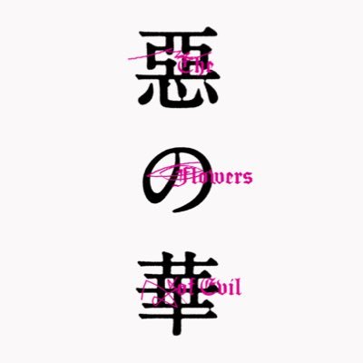 tx_akunohana's profile picture
