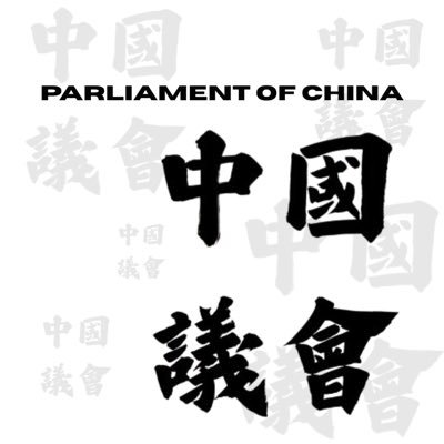 ChinaCongress's profile picture