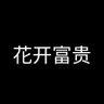 心动万象's profile picture