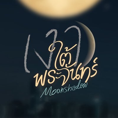 MoonShadowGMMTV's profile picture