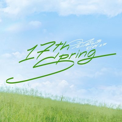 17th Spring ใบไม้ผลิปีที่ 17's profile picture