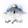 ابواحمد (حساب بديل) profil fotoğrafı