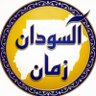 Sudan Zaman's profile picture