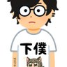 Фото профиля 一生サバねこの下僕の中の人🐟️🐱🗿