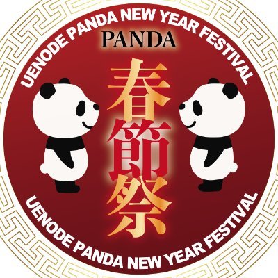 pandaexpo1028's profile picture