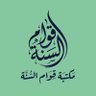 مكتبة قوام السنة في تركيا | Kıvam-ı Sünne Kitapevi 的头像