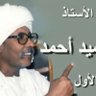 ود البلة profil fotoğrafı