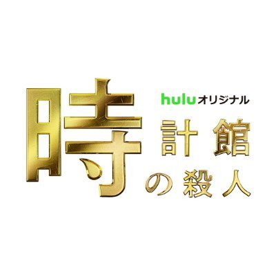 tokeikan_hulu's profile picture