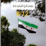 Фото профиля الشام شامنا