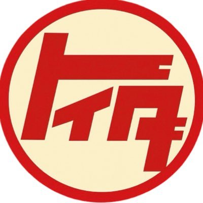 といたん( ᐛ )'s profile picture