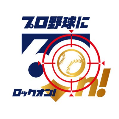 ニッポン放送ショウアップナイター【公式】's profile picture