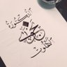 د. نجوى الكحلوت's profile picture