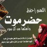 حضرمي profil fotoğrafı