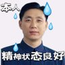 文文是小猪 profil fotoğrafı