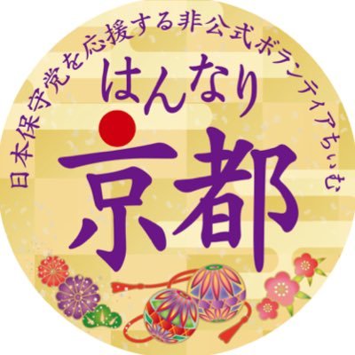 hoshuto_kyoto's profile picture
