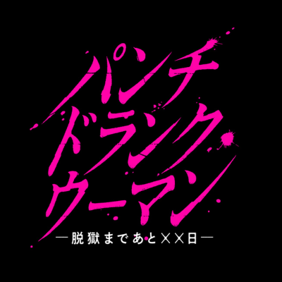 punchdrunk_ntv's profile picture