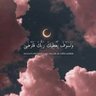 ابو فهد profil fotoğrafı