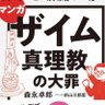 Profilbild von スーパー怒りMAX💢@緊縮財政阻止‼️ザイム真理教・旧統一教会をぶっ潰す💢