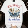 มอส 的头像