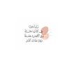 لذكر الله 📿 的头像