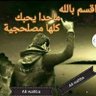 👉Ali Wahba👈 profil fotoğrafı