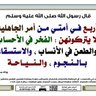 Profilbild von الحبيب والناصح الامين