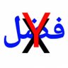 Profilbild von فضل XY