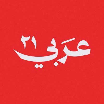 Arabi21News's profile picture