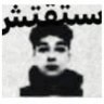 Emir profil fotoğrafı