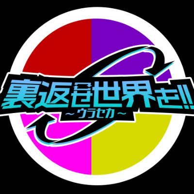 Uragaes_Sekaiwo's profile picture