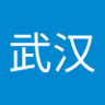 Profilbild von 池武汉