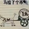 Фото профиля 全小区最优秀