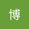 高博 的头像
