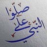Фото профиля أبو سعيد