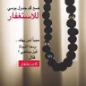 Profilbild von ابو عبدالرحمن