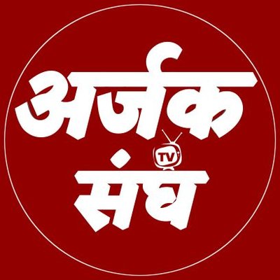 Arjak Sangh Official Tv's profile picture