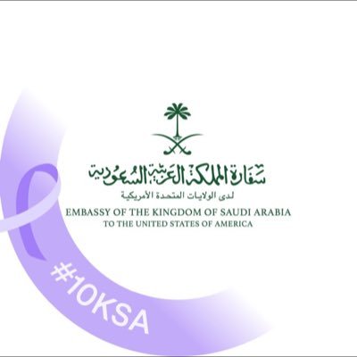 Reema Bandar Al-Saud's profile picture