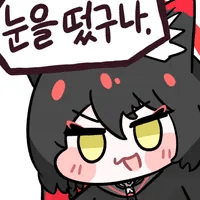 눈떴's profile picture